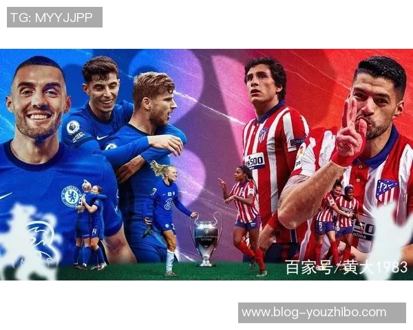2014年切尔西与马德里竞技激战欧冠半决赛的经典对决回顾