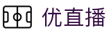 优直播-足球直播|体育直播|无插件NBA直播|高清直播_优直播官网